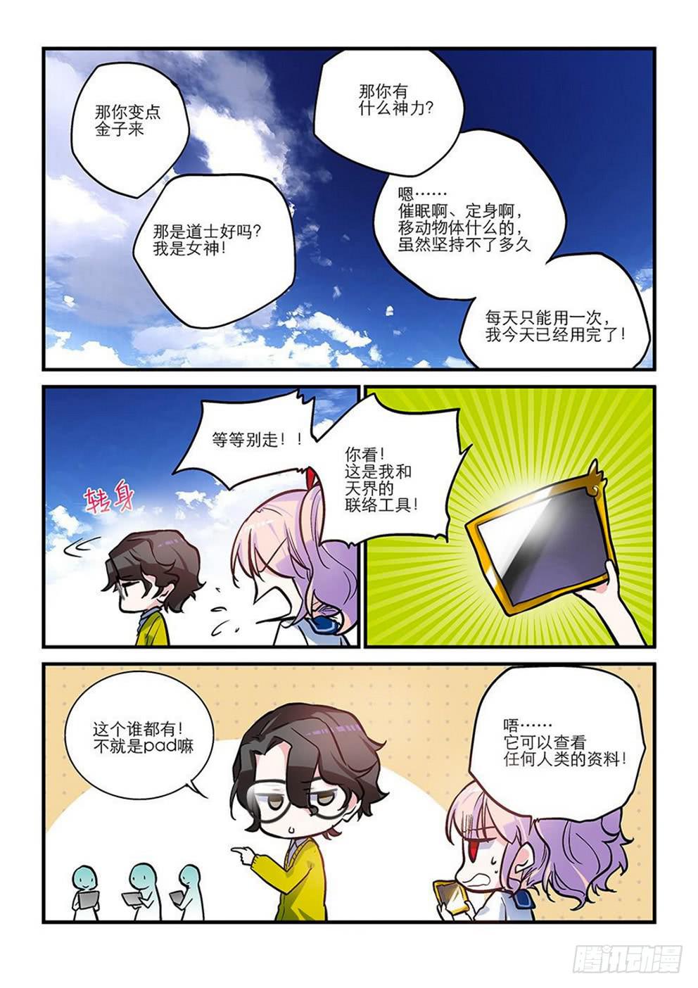 03不要弃疗-第3话