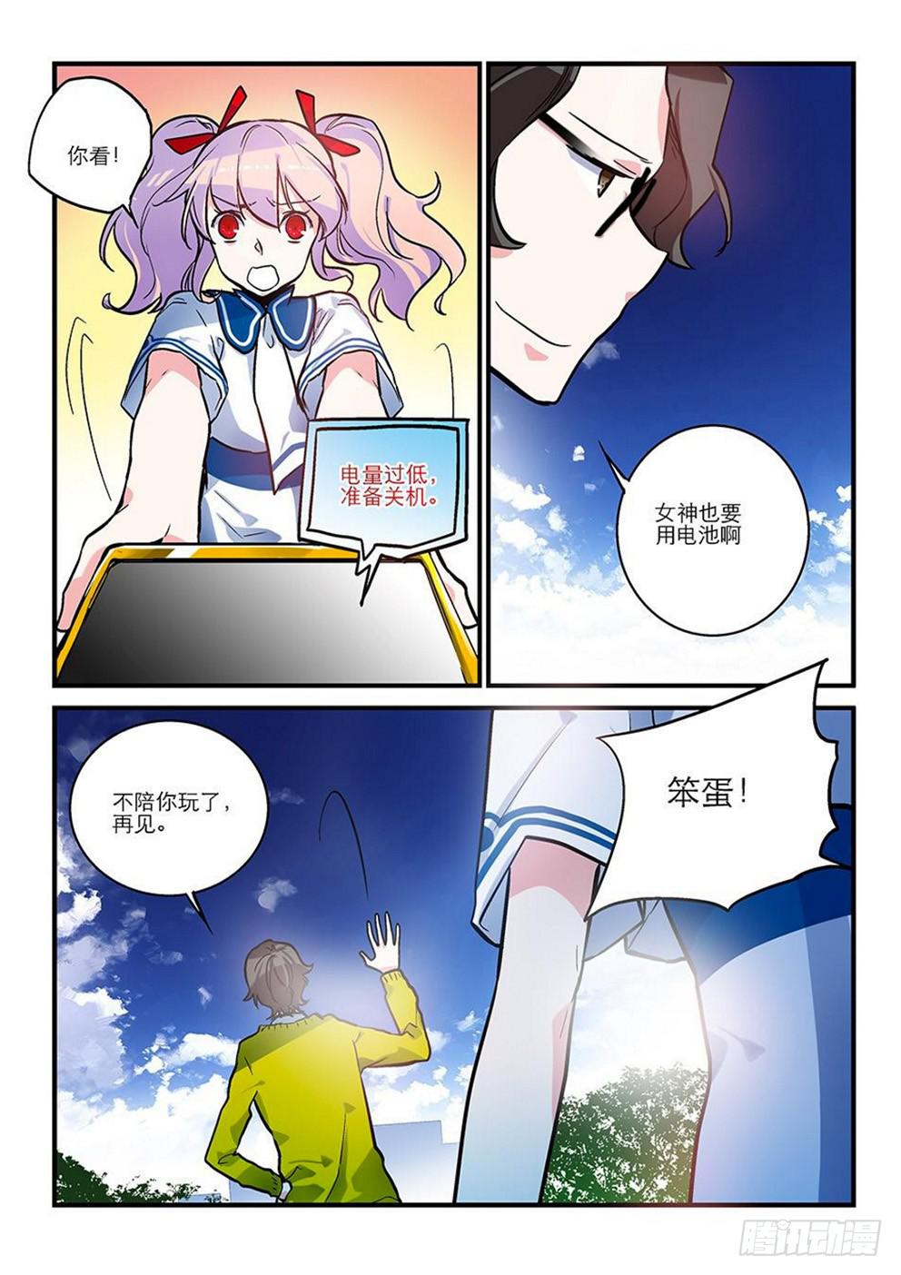 03不要弃疗-第3话