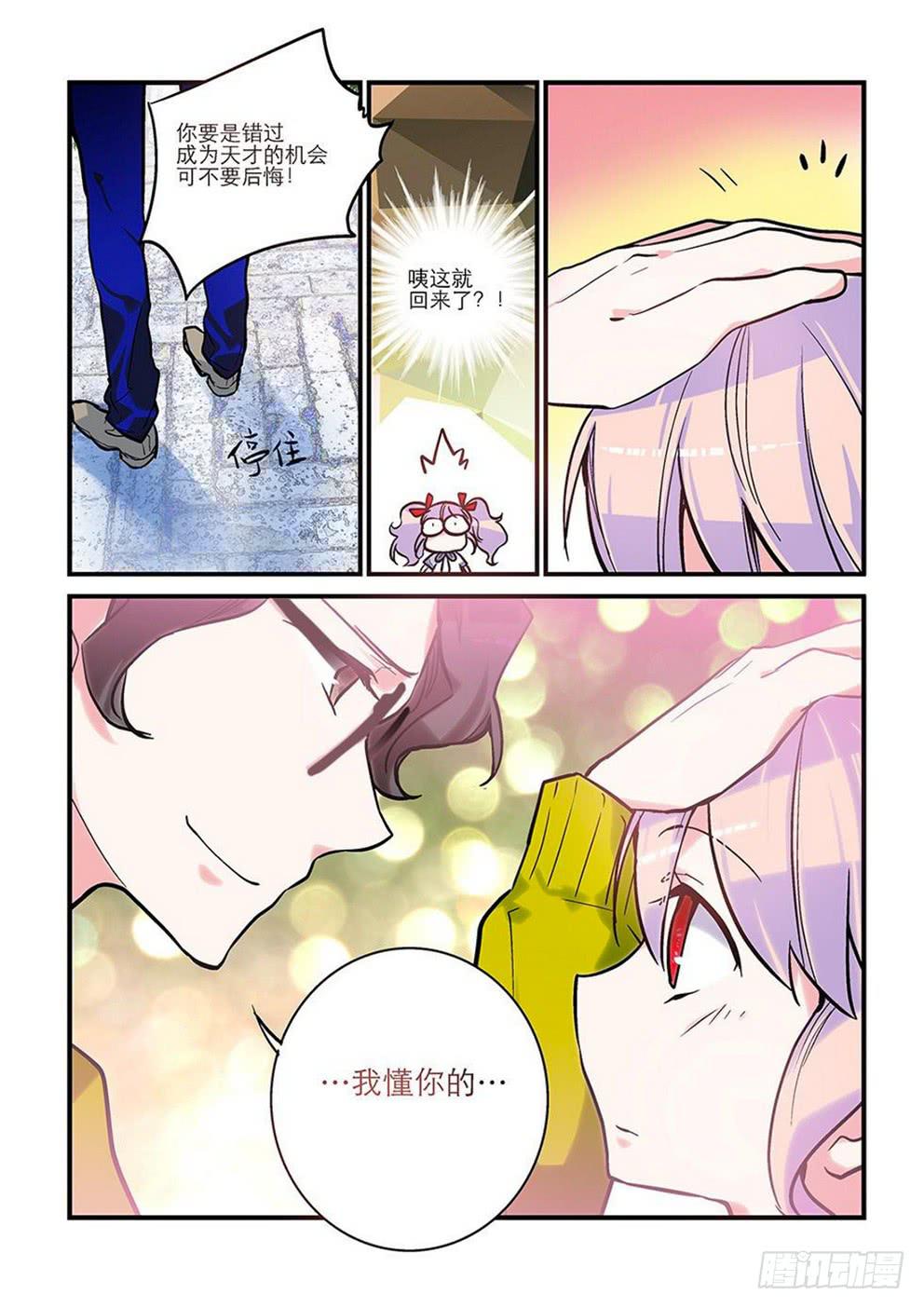 03不要弃疗-第3话