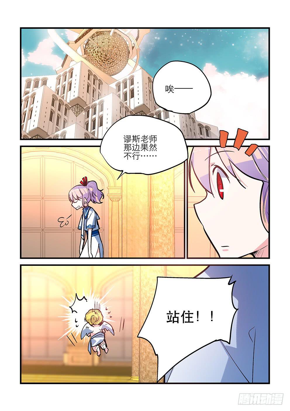 29 天地之间（一）-第29话