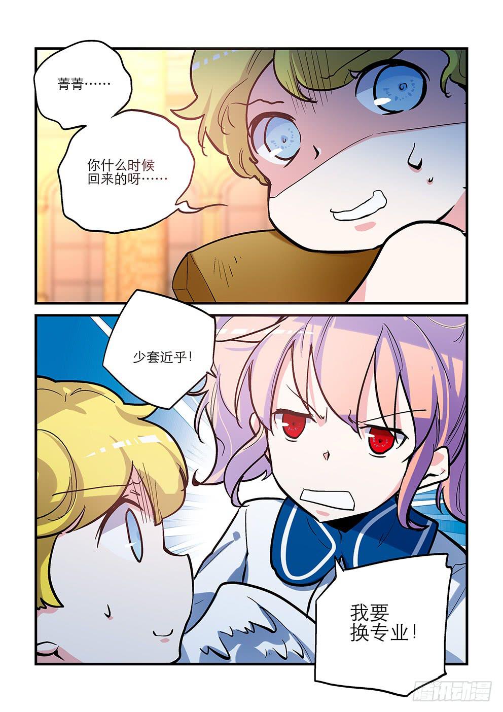 29 天地之间（一）-第29话