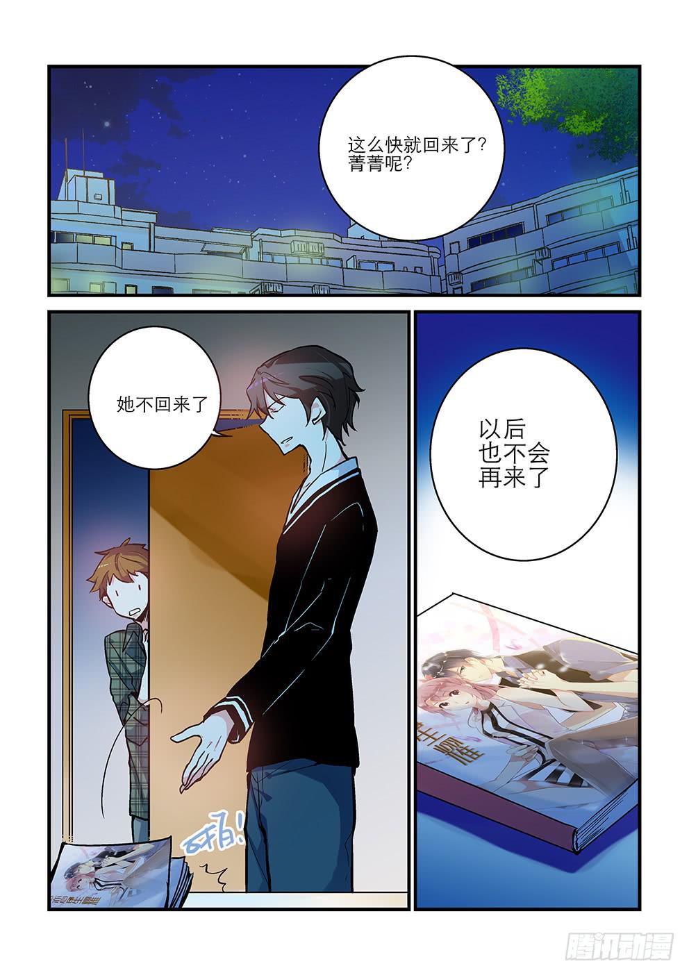 29 天地之间（一）-第29话