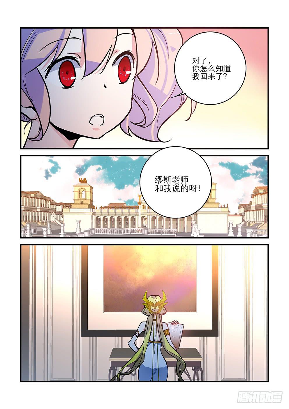 29 天地之间（一）-第29话