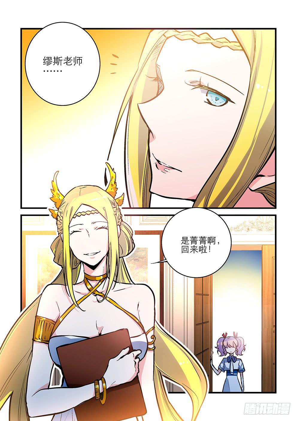 29 天地之间（一）-第29话