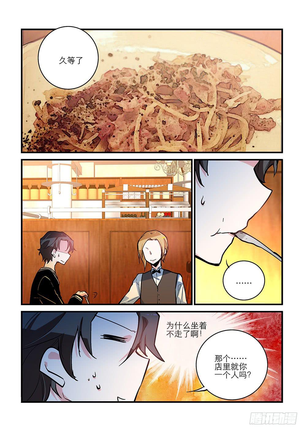 31 天地之间（三）-第31话