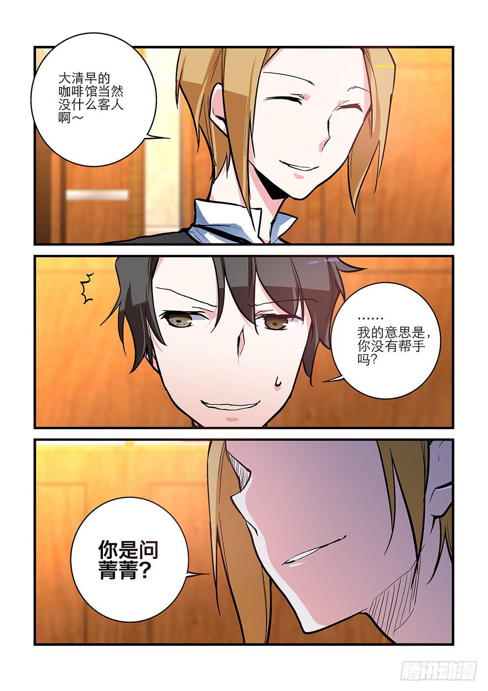 31 天地之间（三）-第31话