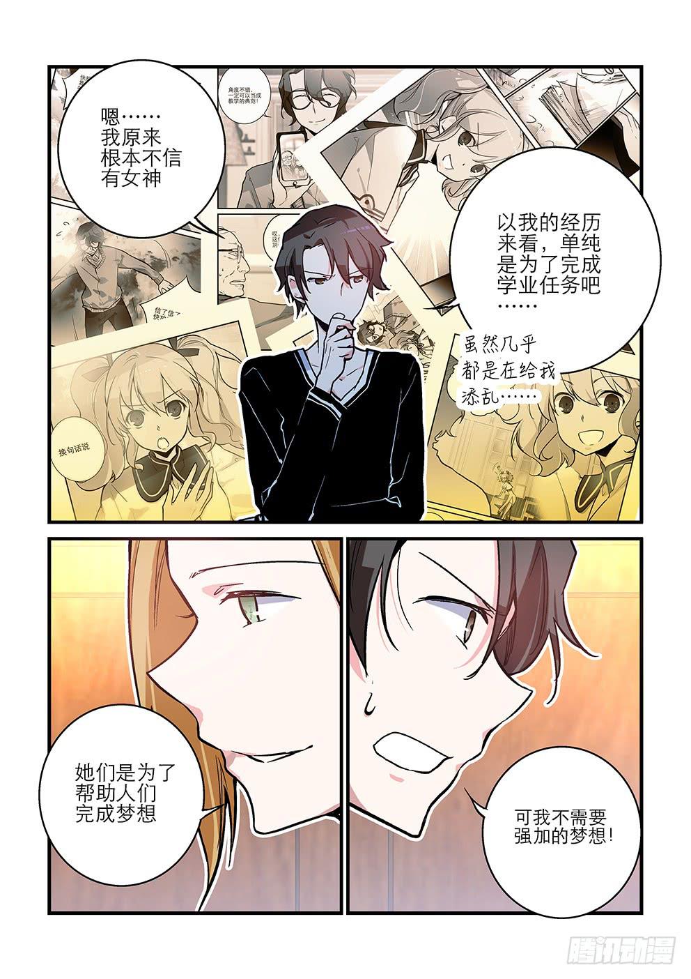 31 天地之间（三）-第31话