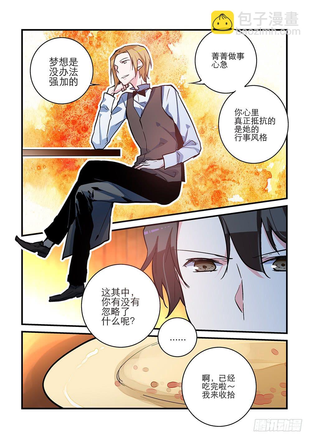 31 天地之间（三）-第31话