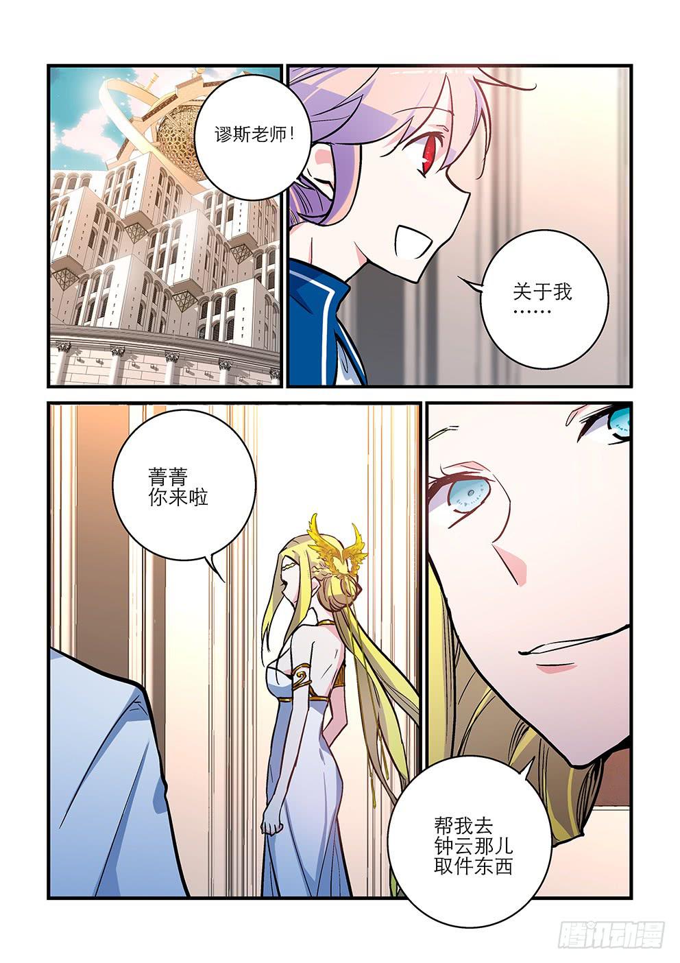 31 天地之间（三）-第31话