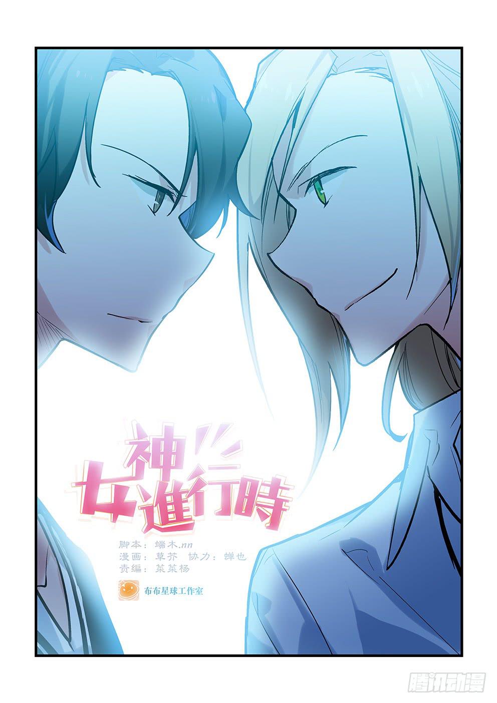 33 没想到你是这样的正阳-第33话