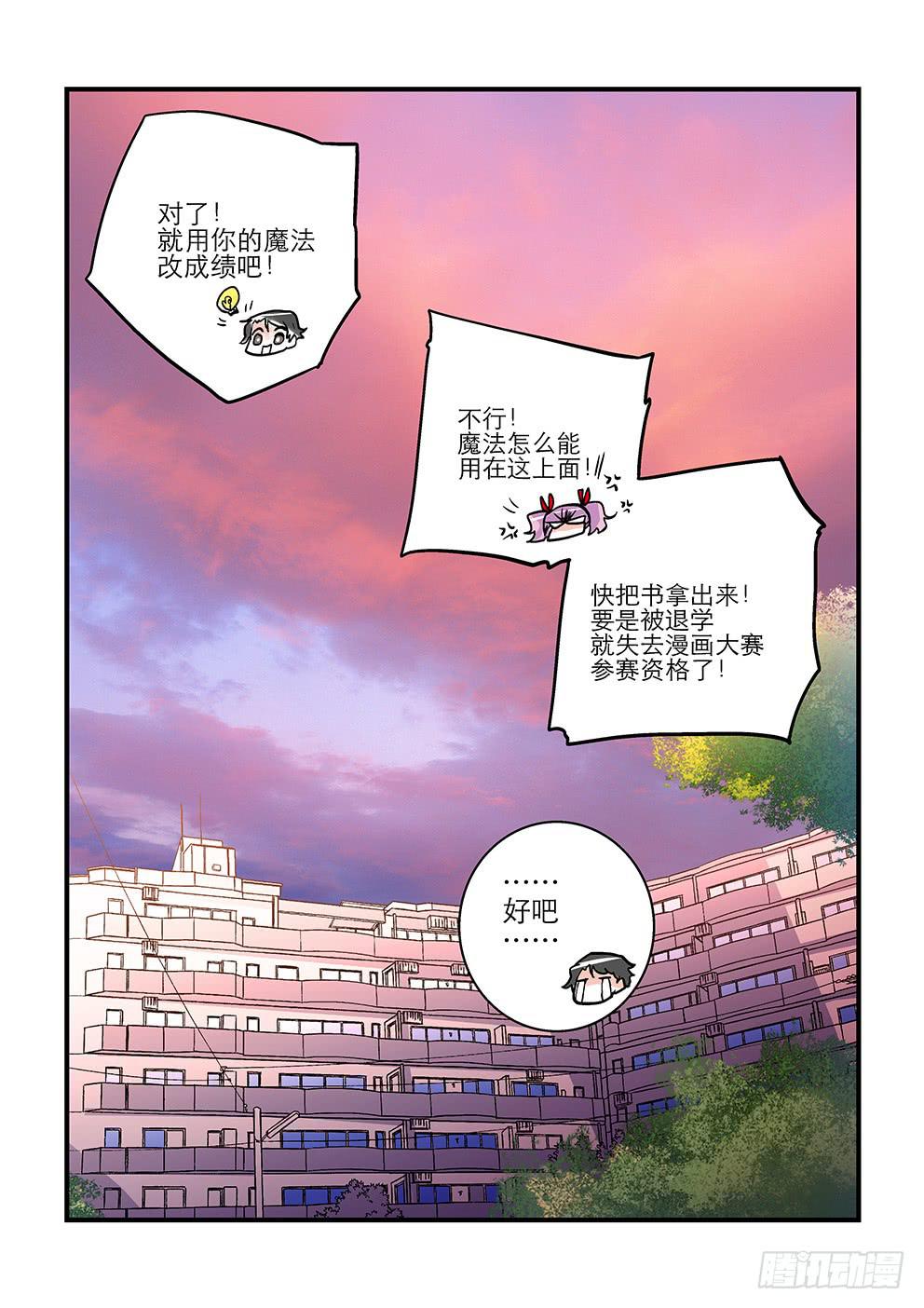 33 没想到你是这样的正阳-第33话