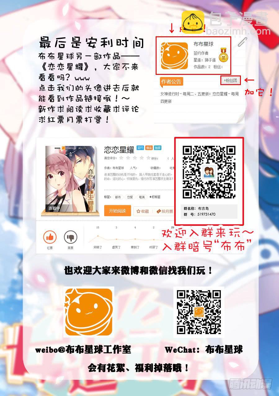 33 没想到你是这样的正阳-第33话