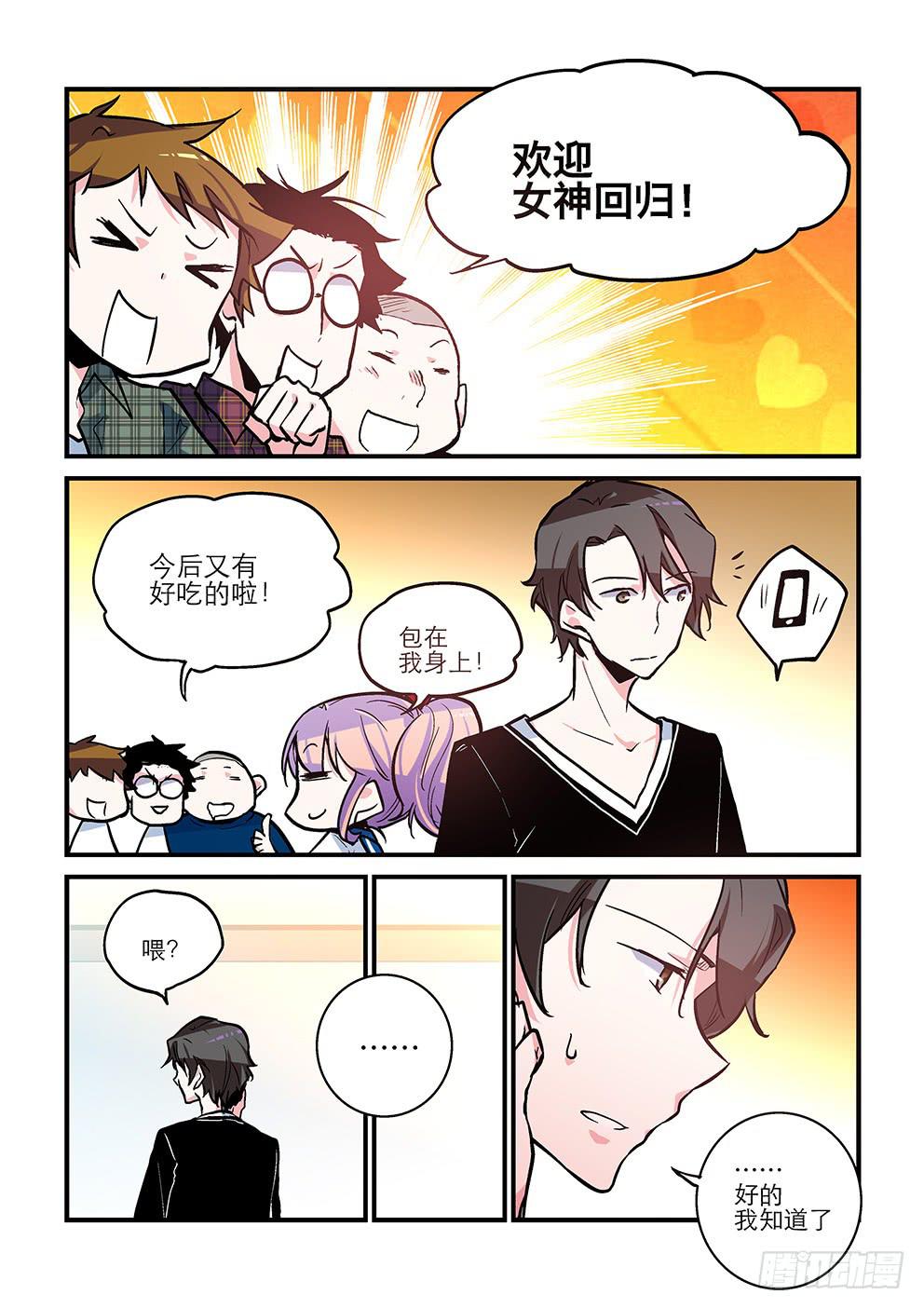 33 没想到你是这样的正阳-第33话