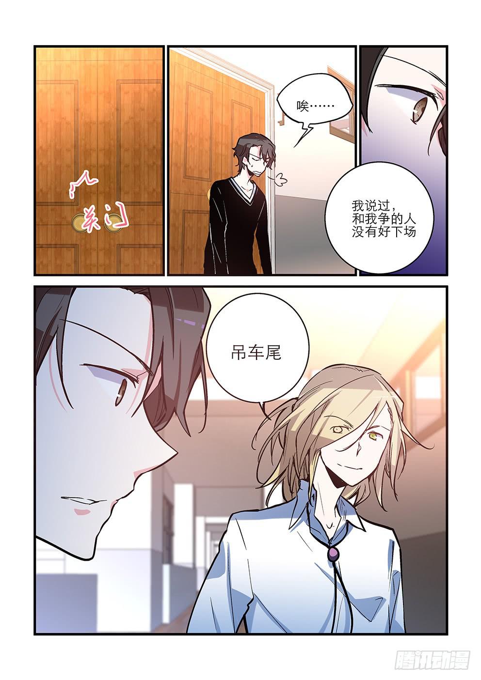 33 没想到你是这样的正阳-第33话