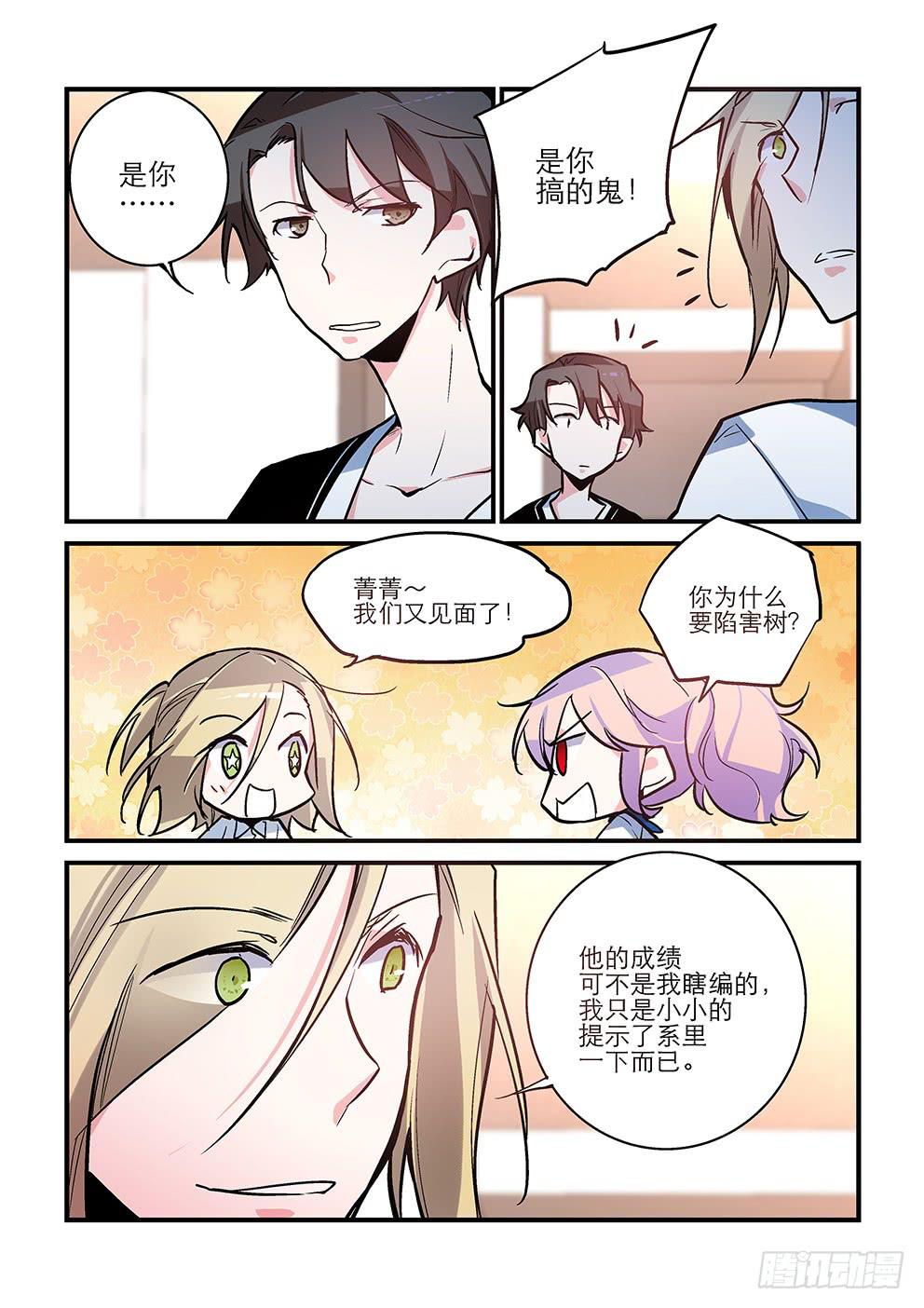 33 没想到你是这样的正阳-第33话