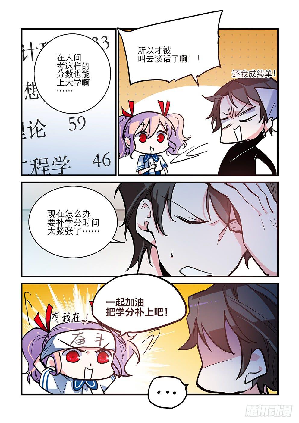 33 没想到你是这样的正阳-第33话