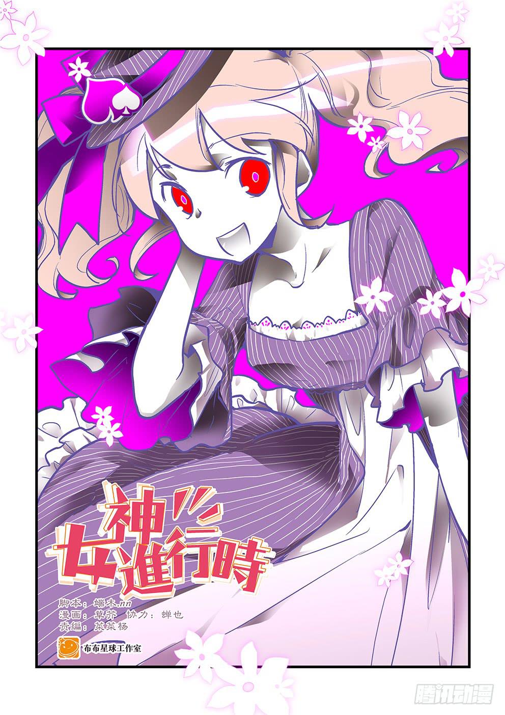 35 绿蔷薇（二）-第35话