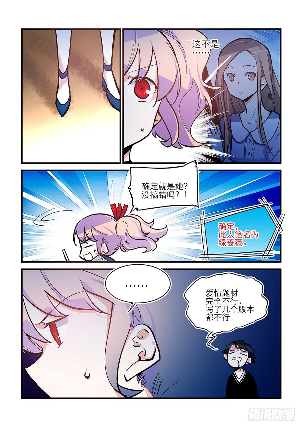 35 绿蔷薇（二）-第35话