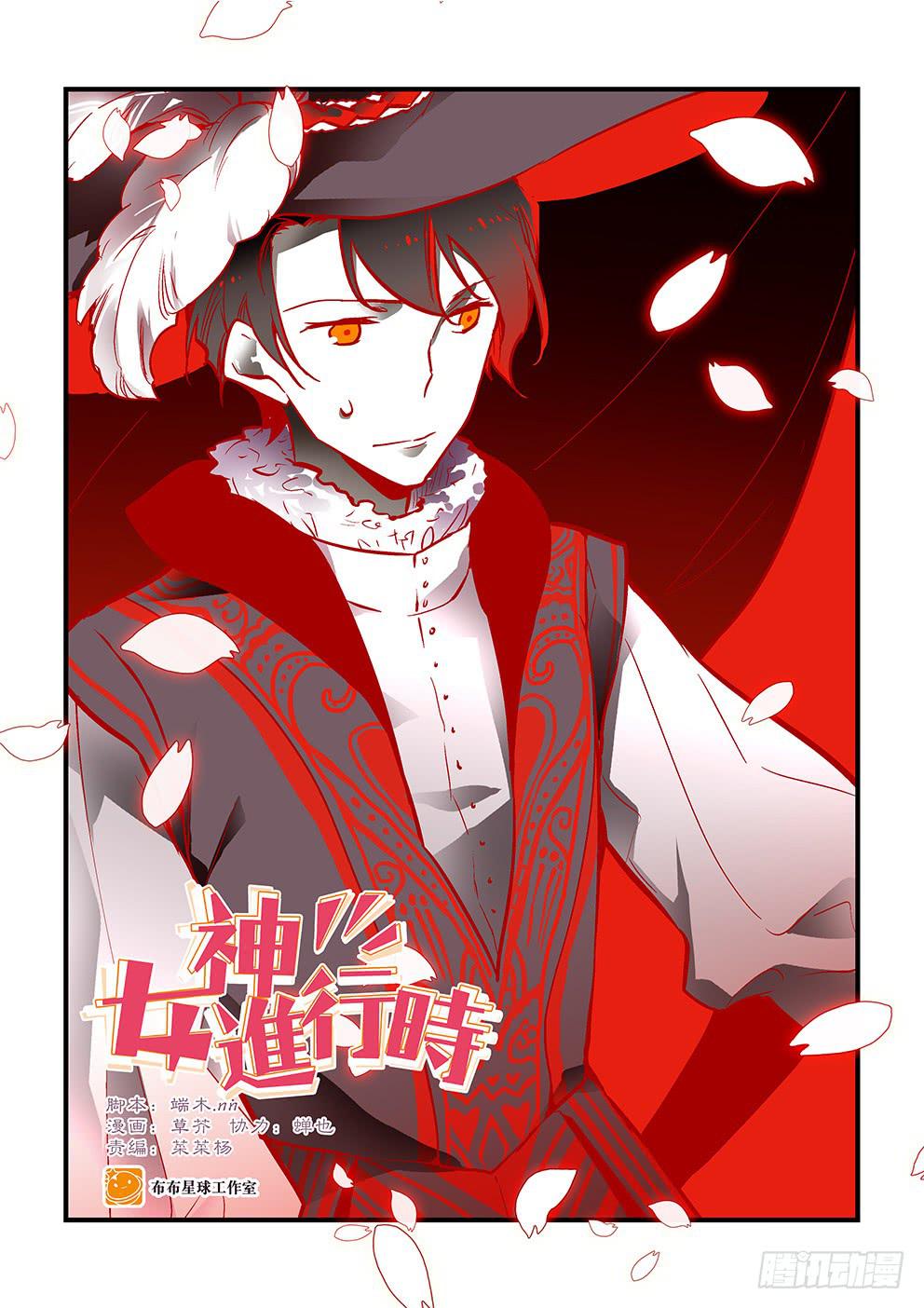 37 绿蔷薇（四）-第37话