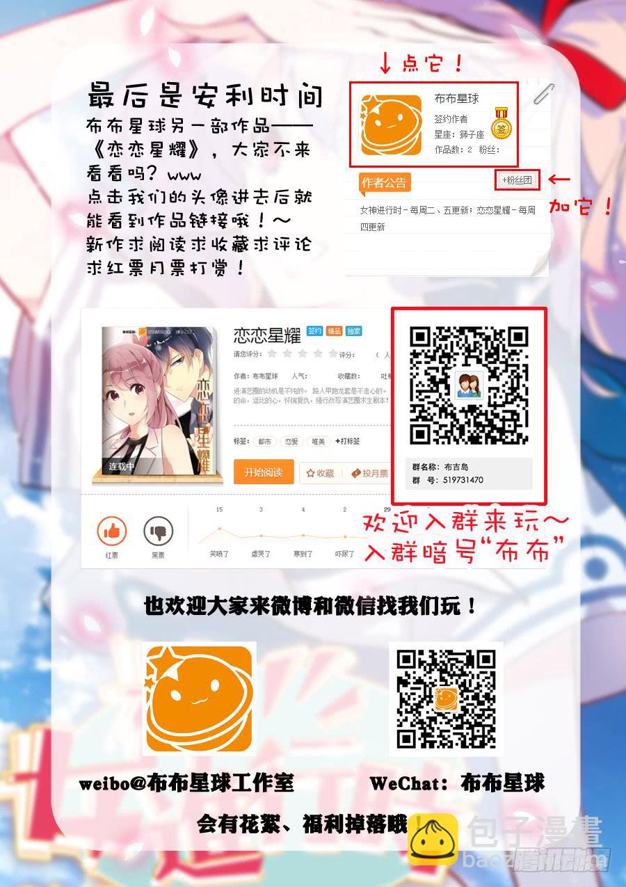 37 绿蔷薇（四）-第37话