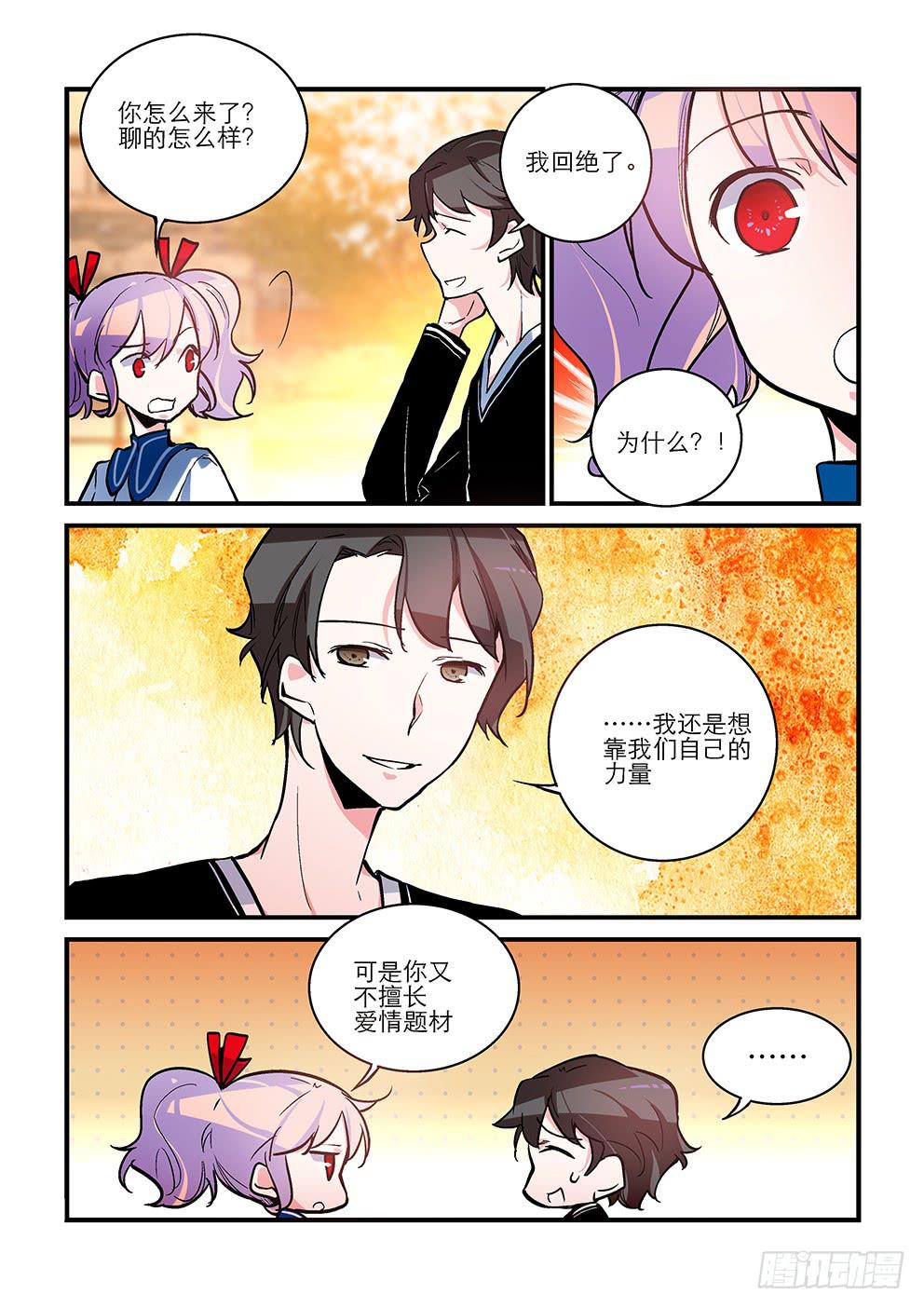 37 绿蔷薇（四）-第37话