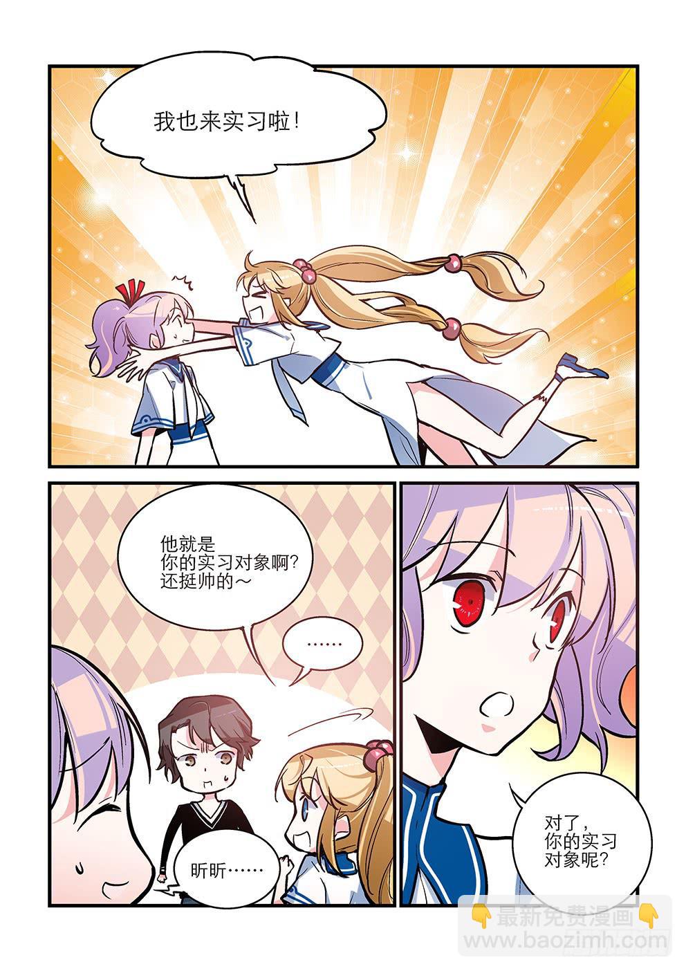 37 绿蔷薇（四）-第37话