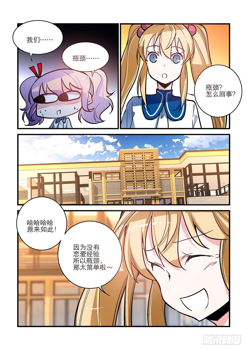 37 绿蔷薇（四）-第37话