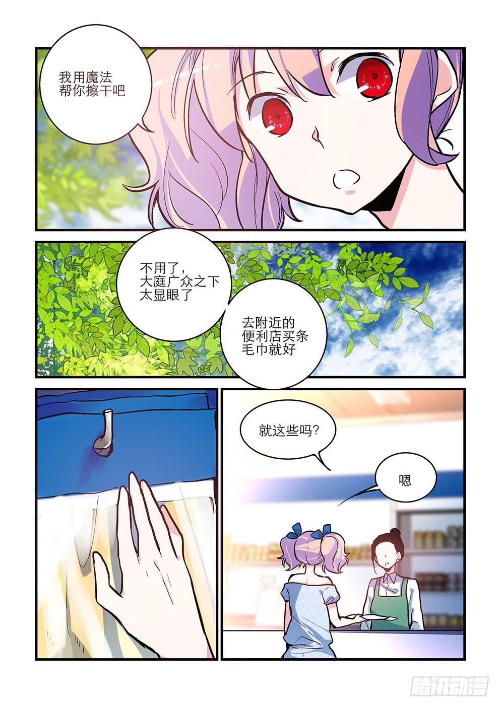 39 约会（下）-第39话