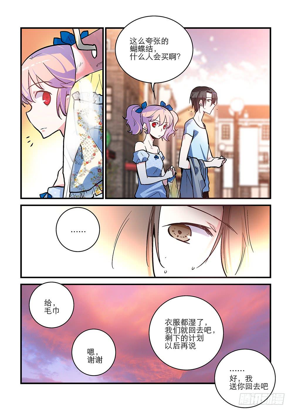 39 约会（下）-第39话