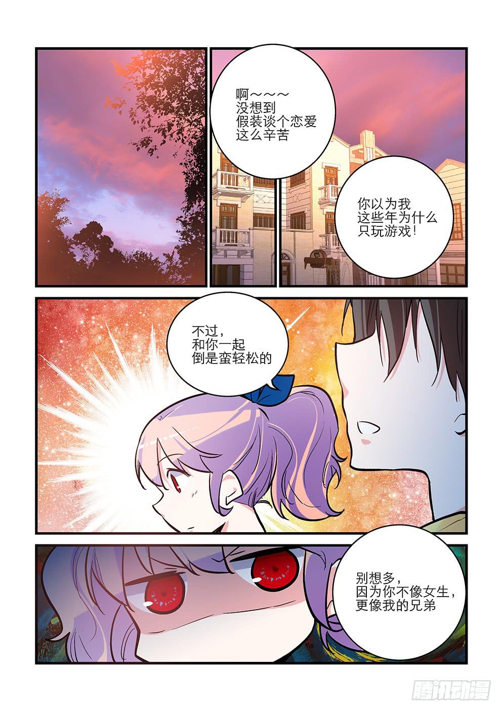 39 约会（下）-第39话