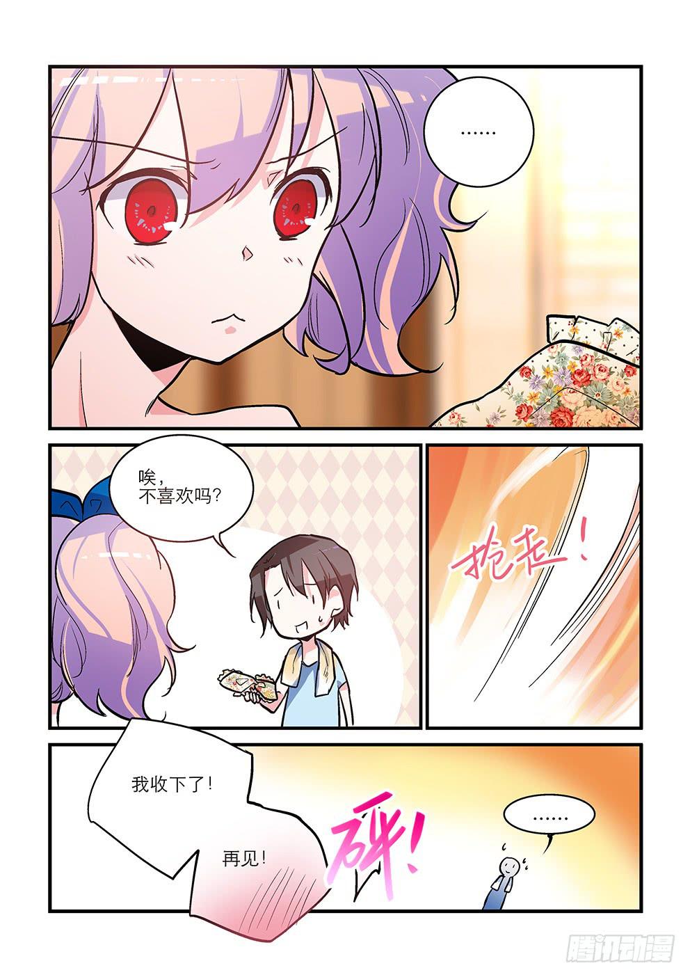 39 约会（下）-第39话