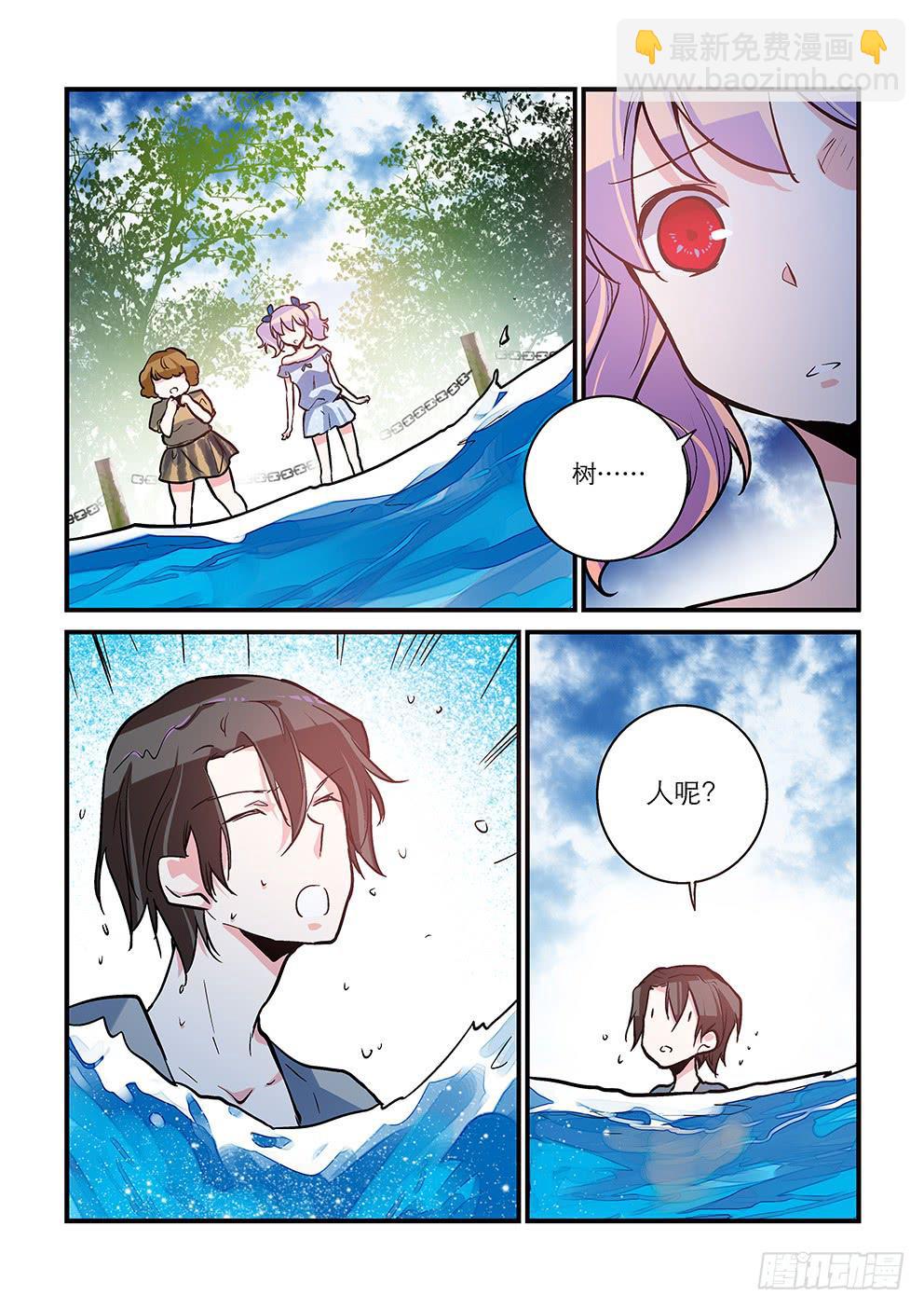 39 约会（下）-第39话