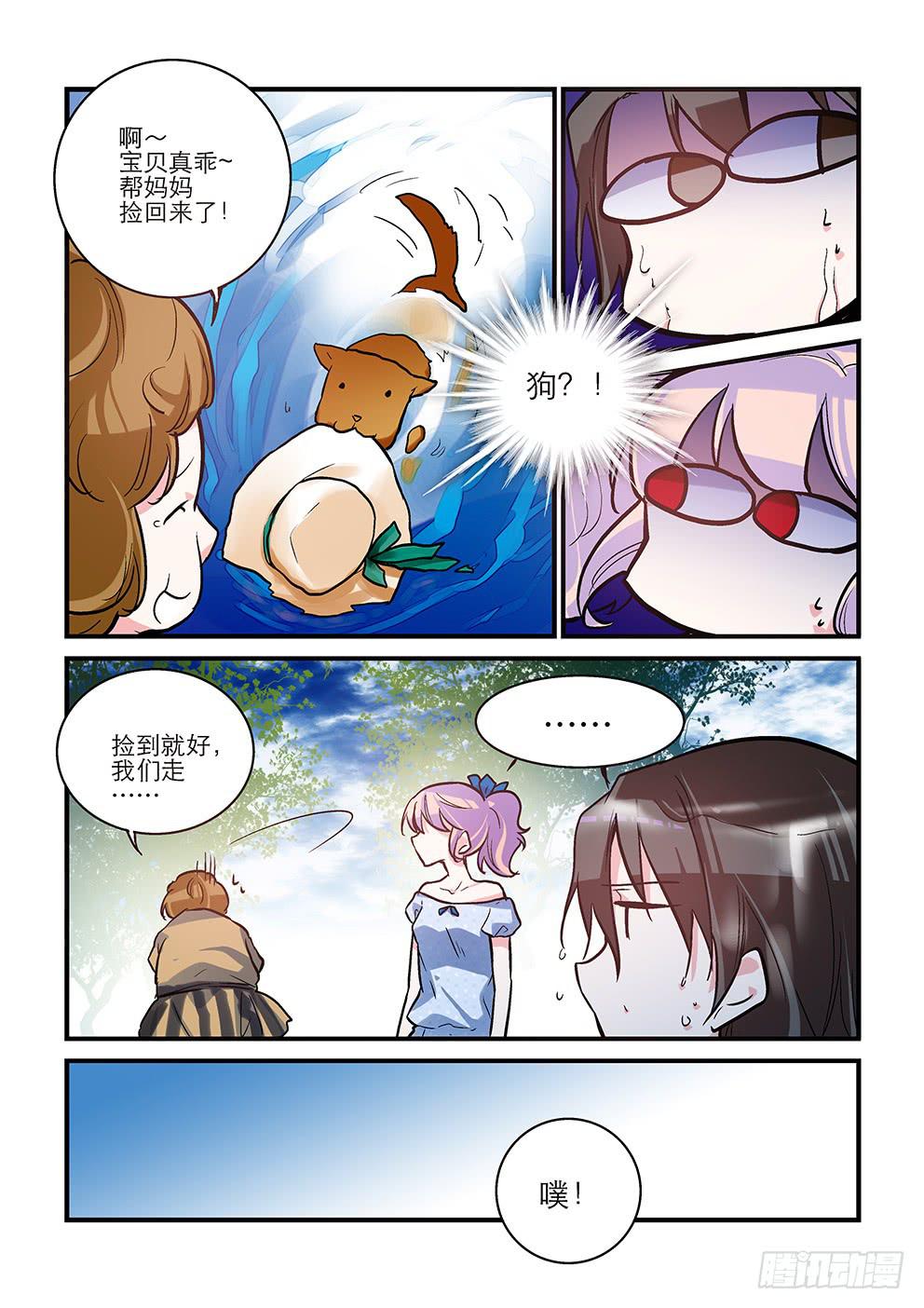 39 约会（下）-第39话