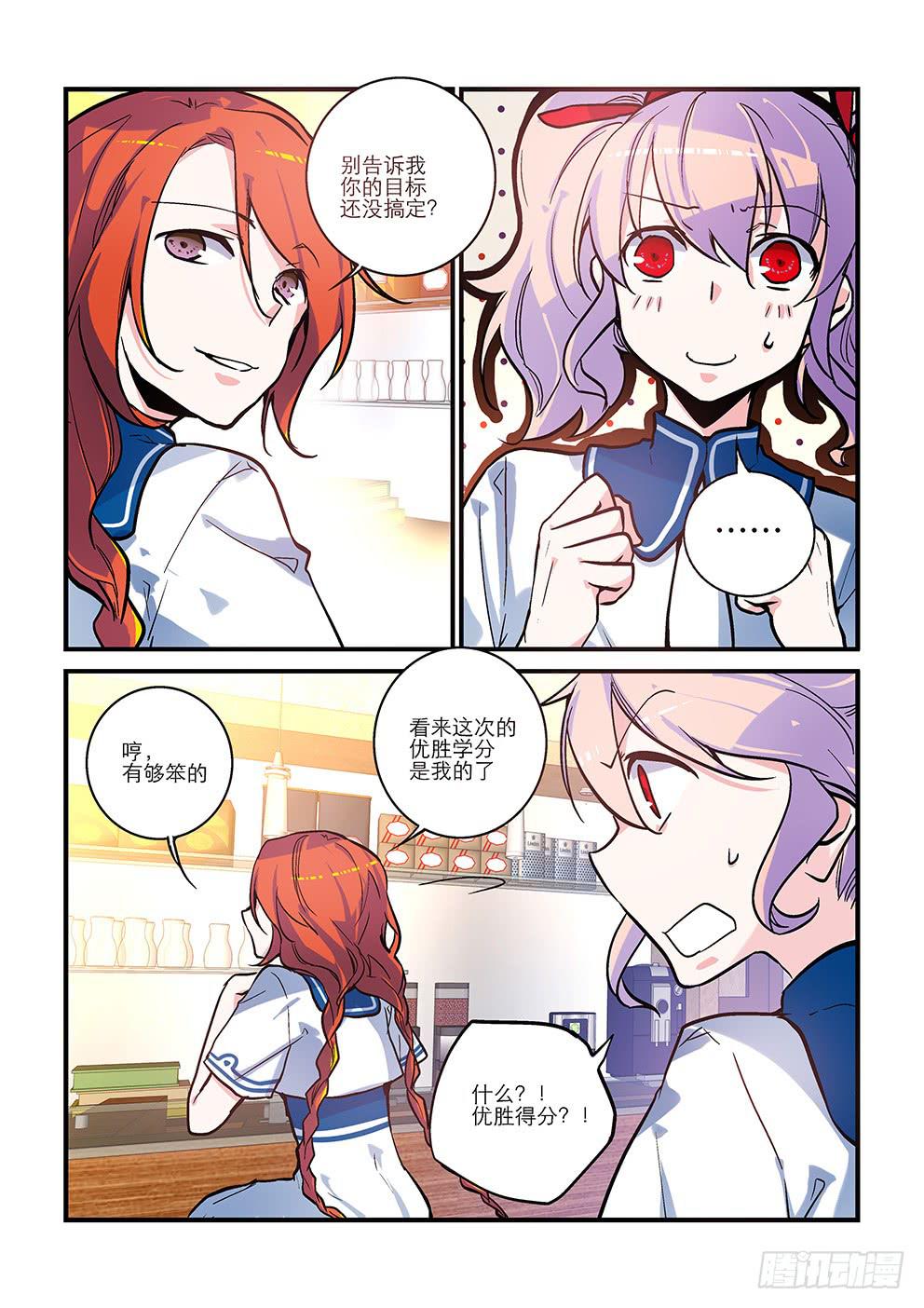 05实习生的斗志-第5话