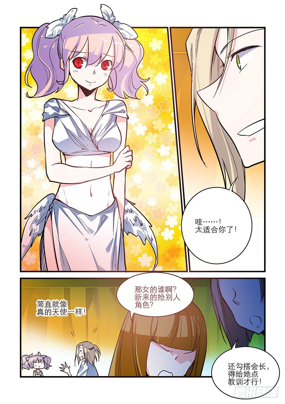 45 社团历险记（上）-第45话