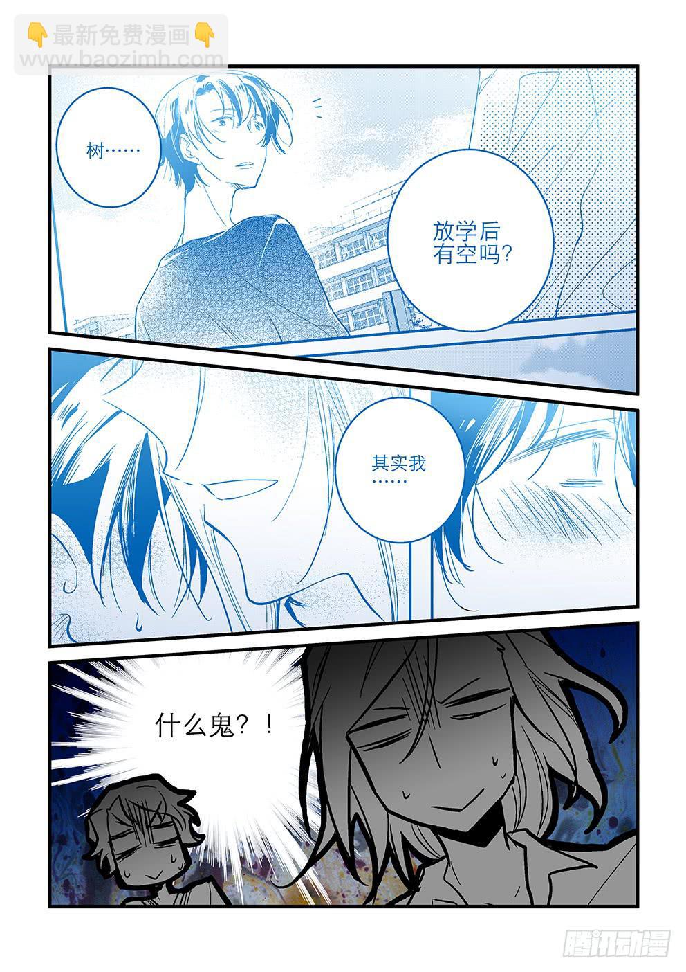 45 社团历险记（上）-第45话