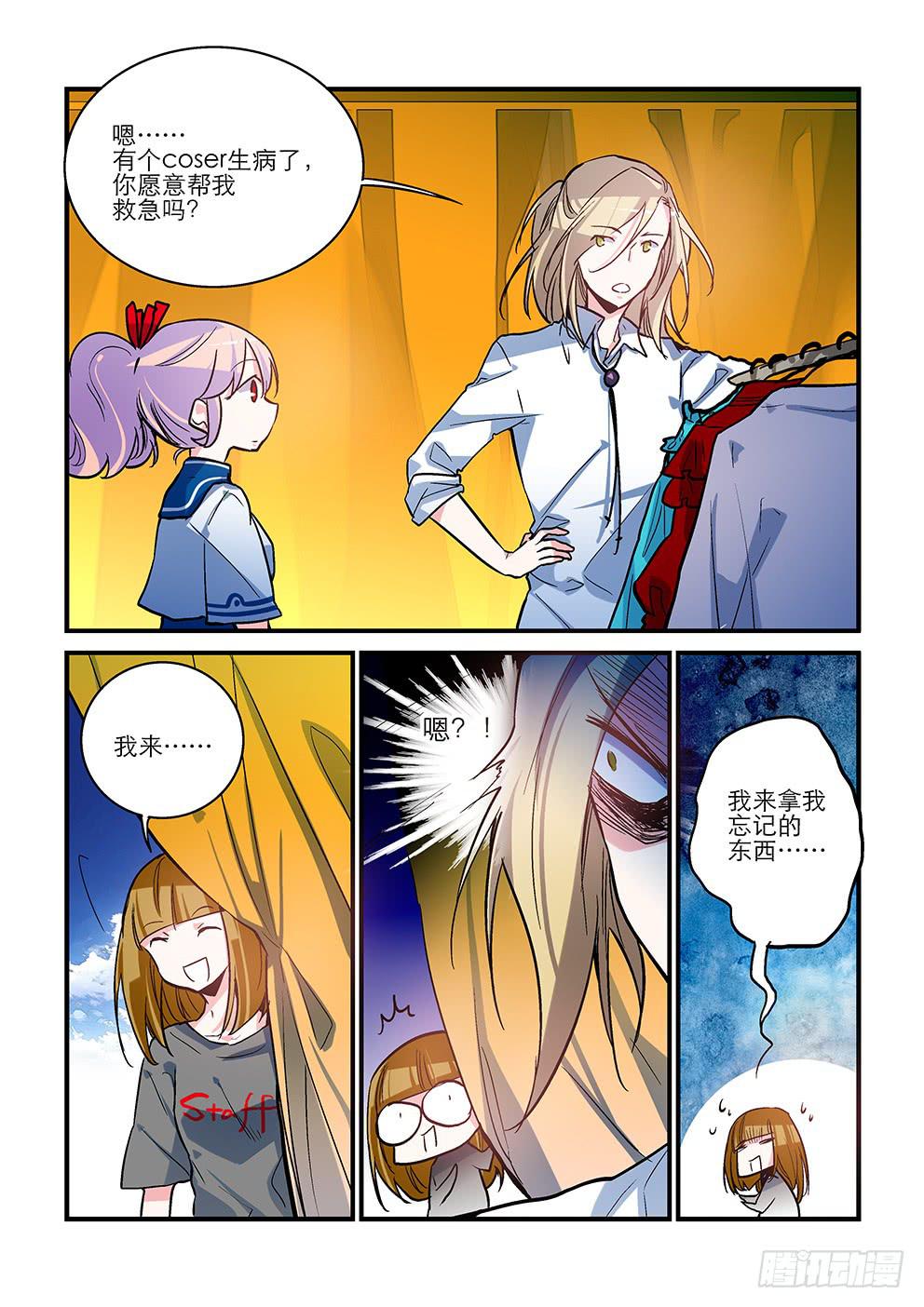 45 社团历险记（上）-第45话