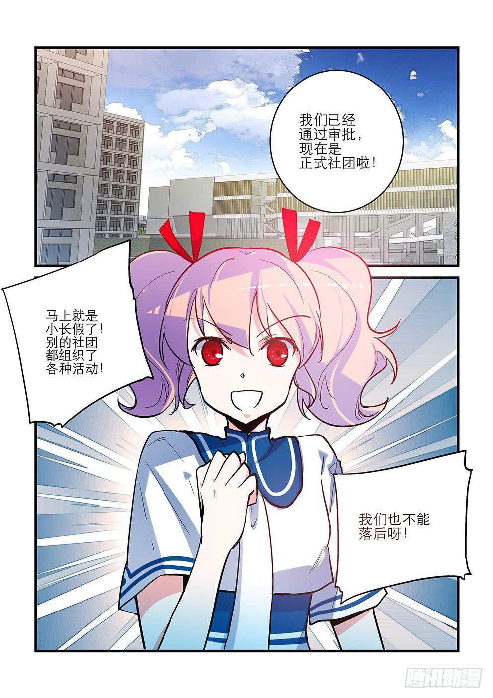 47 新活动-第47话