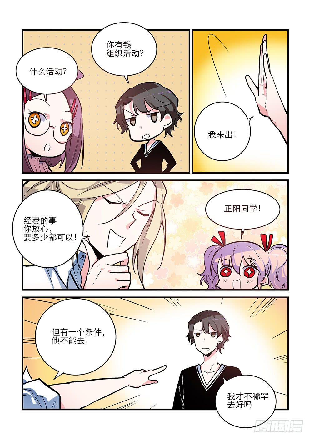 47 新活动-第47话