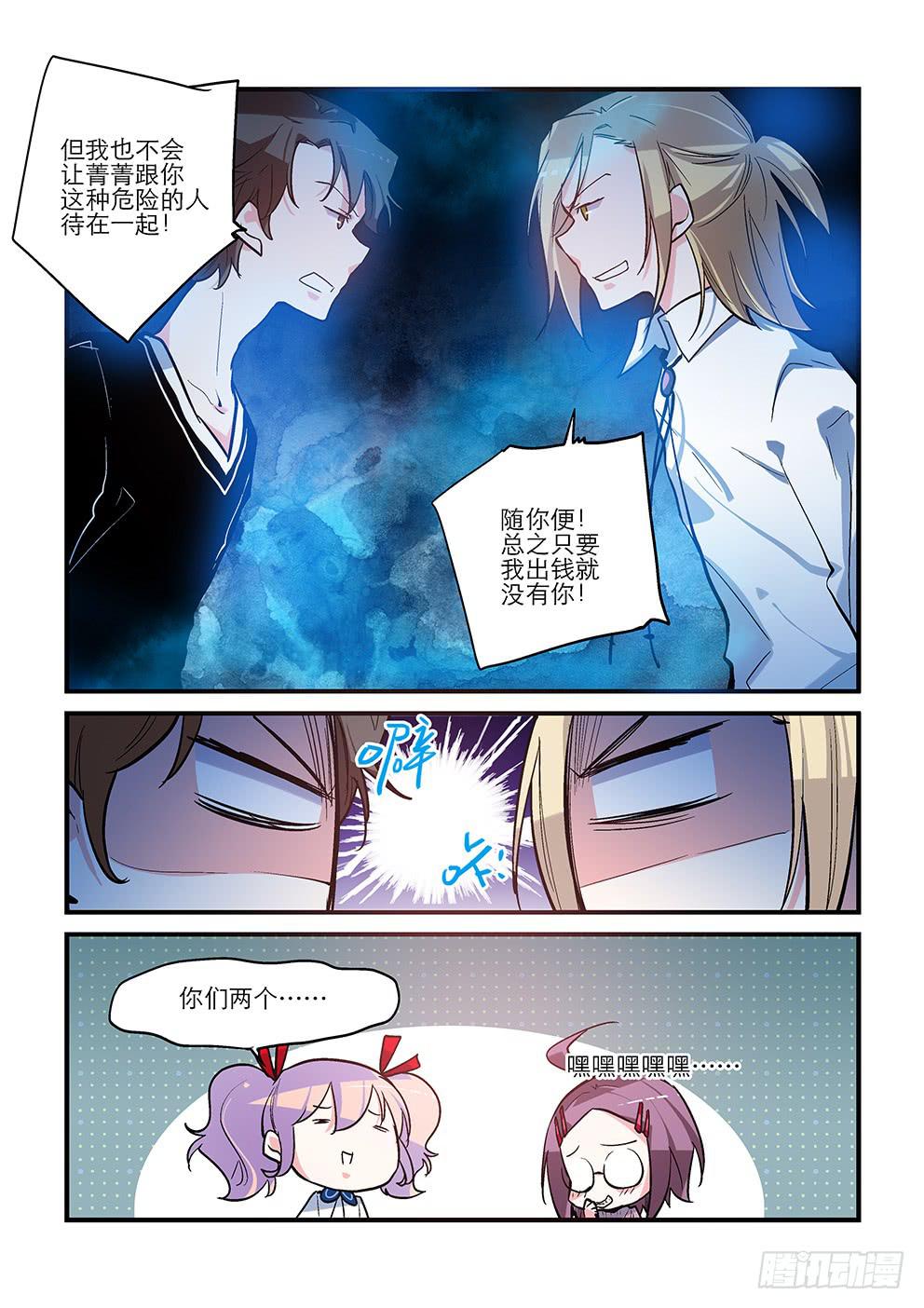 47 新活动-第47话