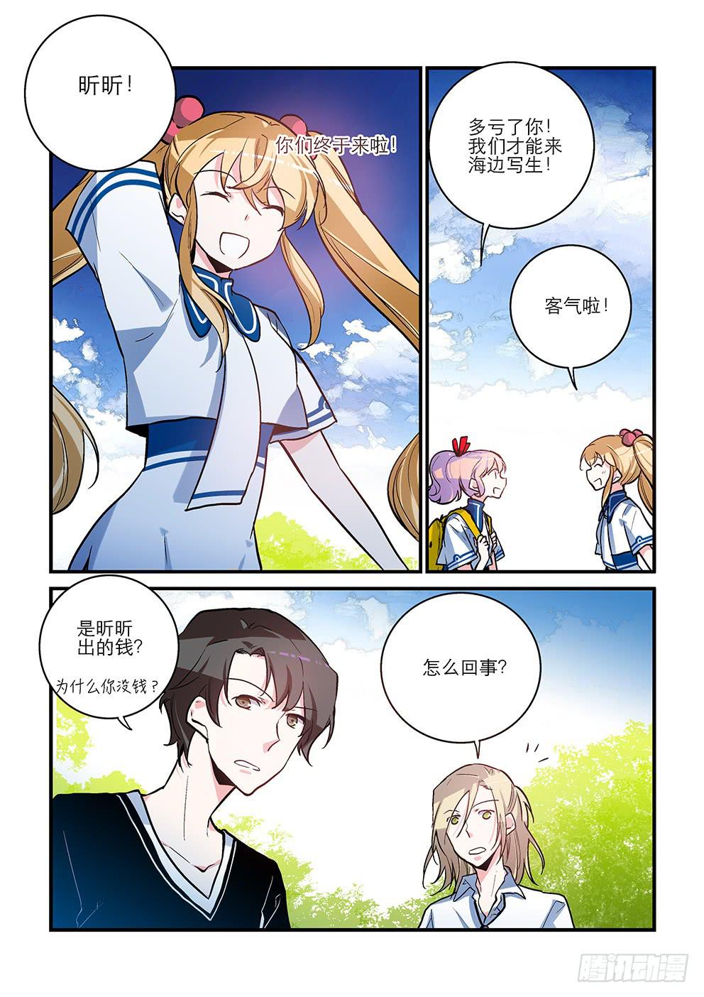 47 新活动-第47话