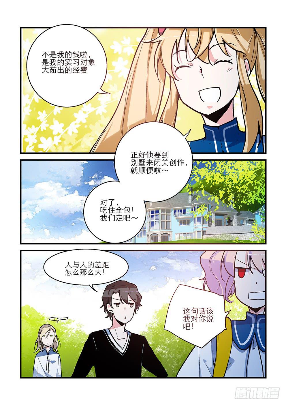 47 新活动-第47话