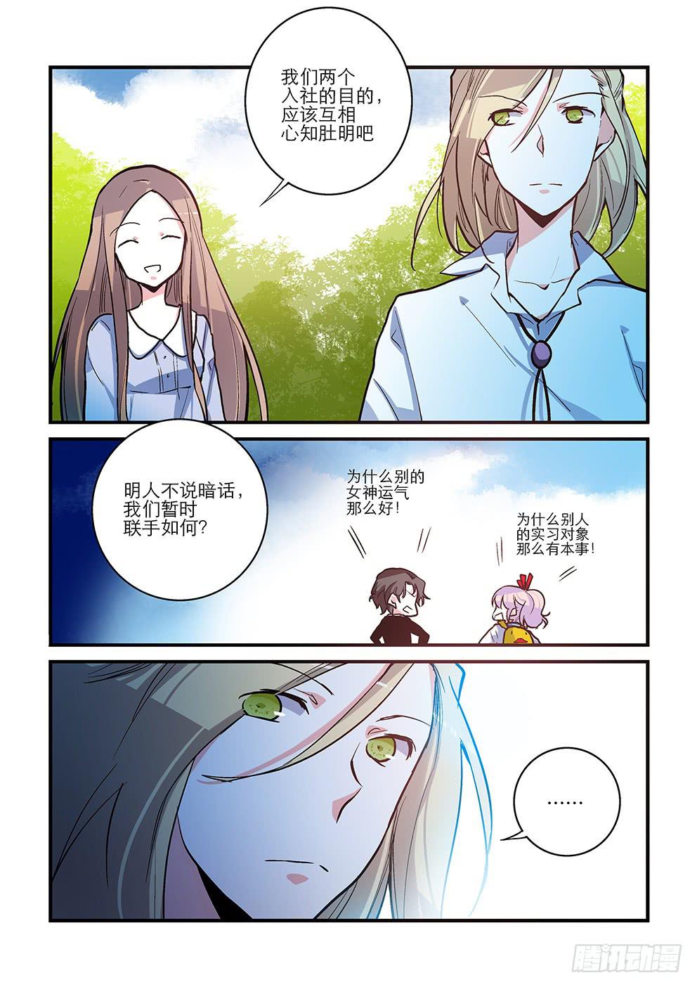 47 新活动-第47话