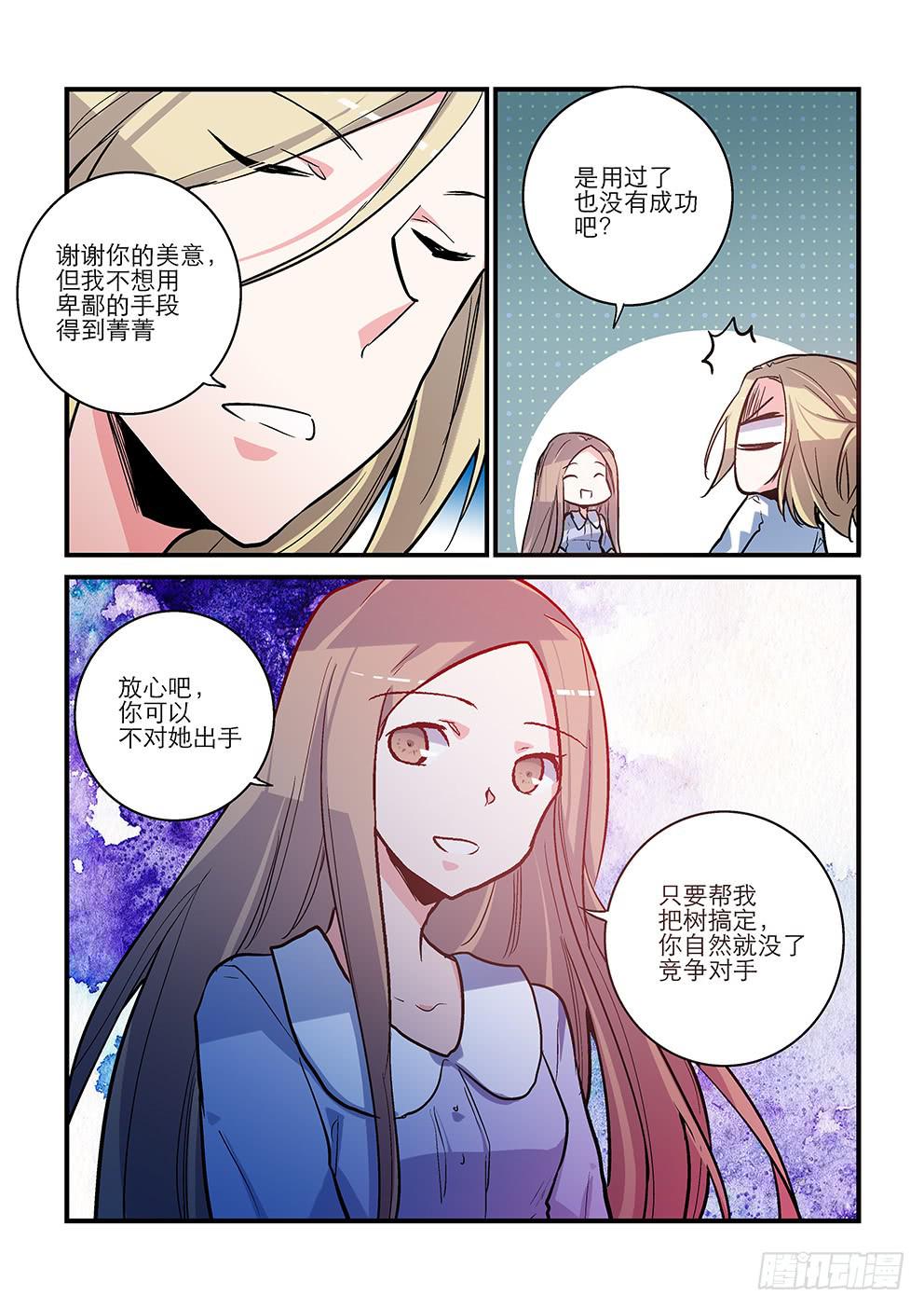 47 新活动-第47话