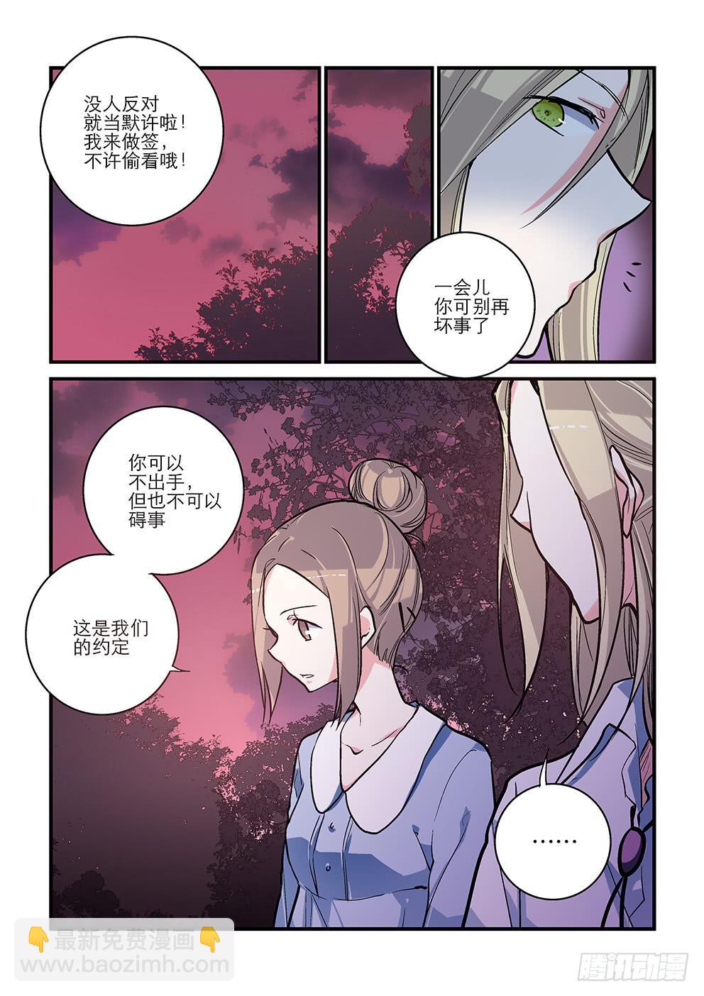 49 害怕的东西（二）-第49话