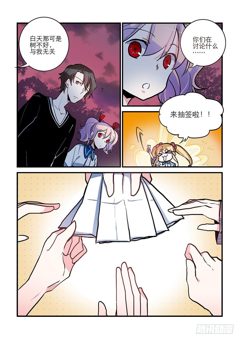 49 害怕的东西（二）-第49话