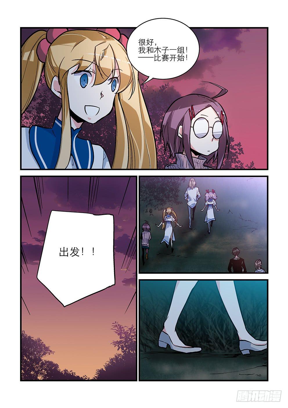 49 害怕的东西（二）-第49话