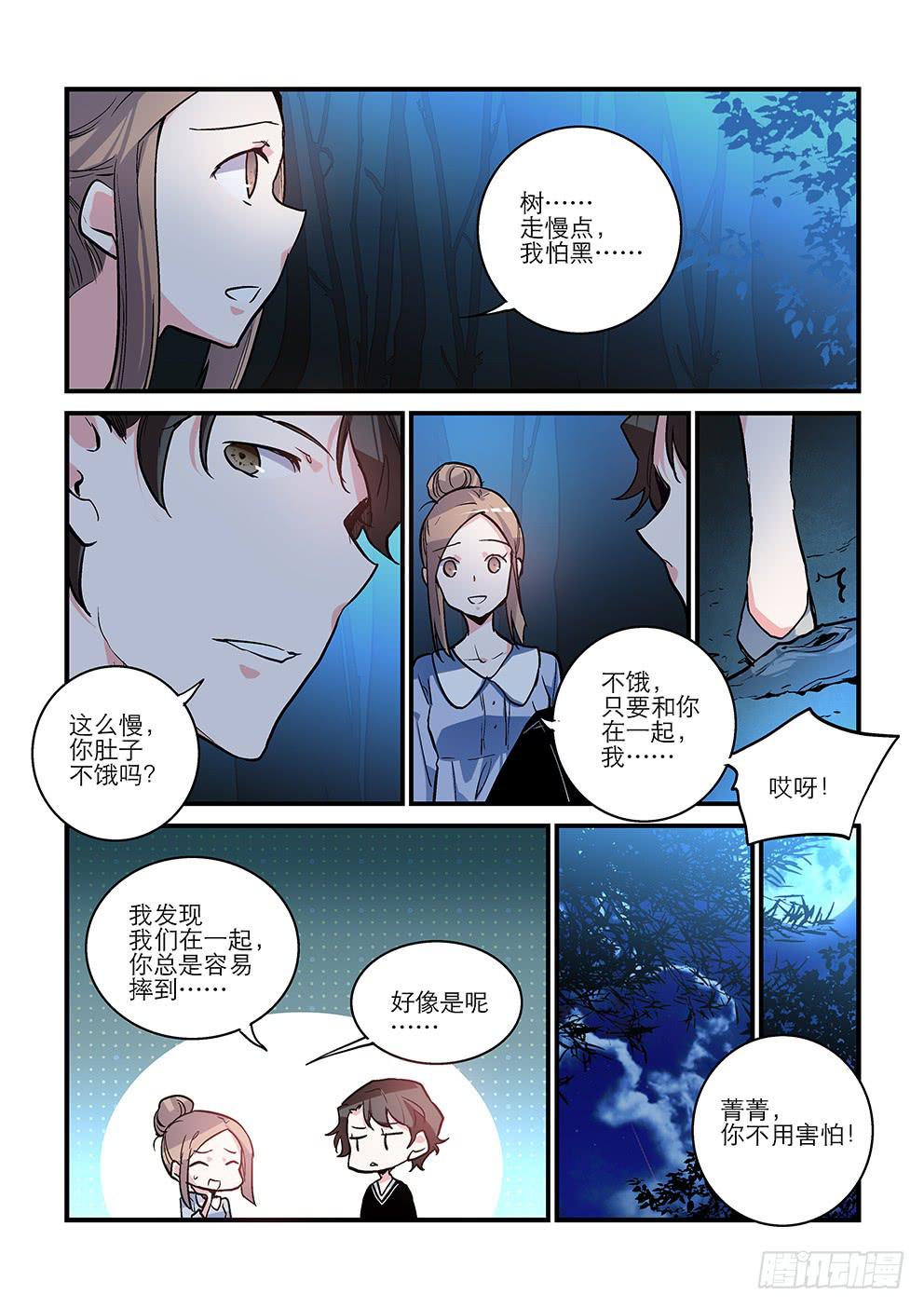 49 害怕的东西（二）-第49话