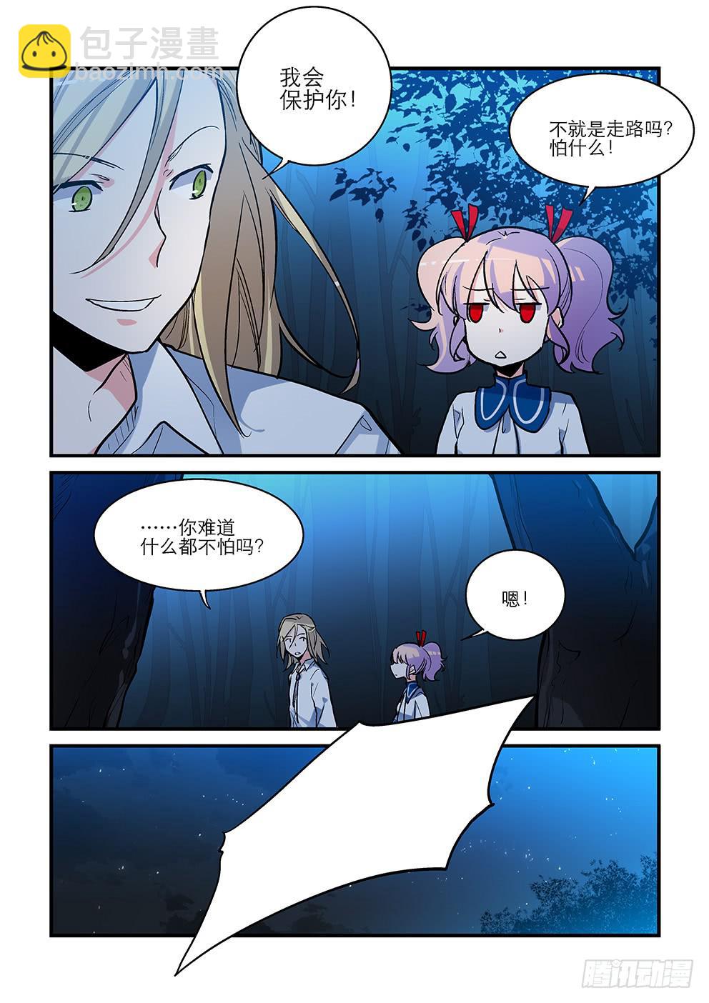 49 害怕的东西（二）-第49话