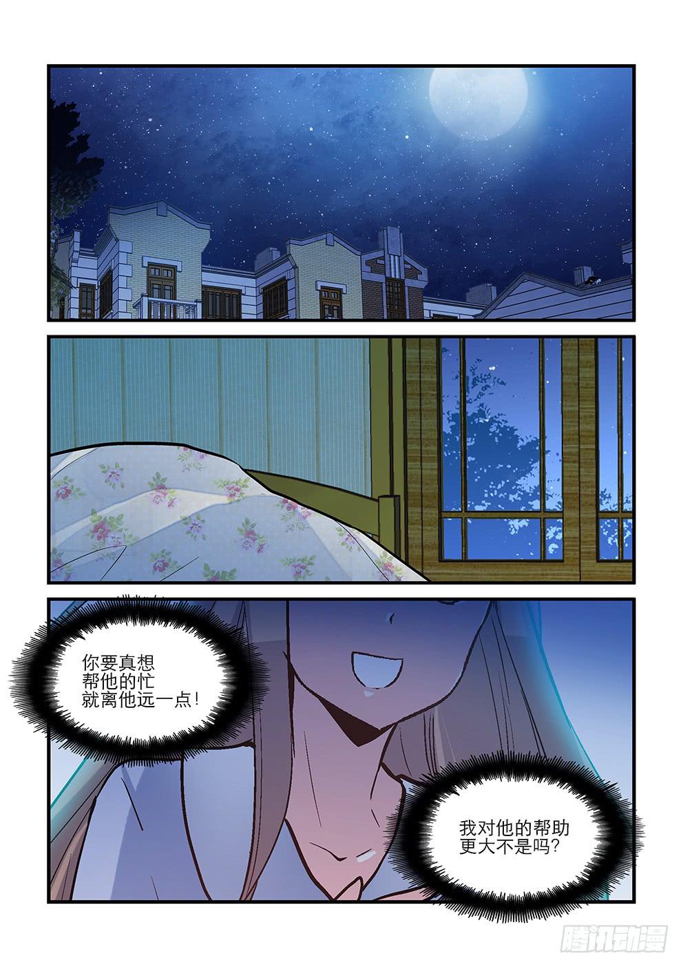 53 恋爱？-第53话